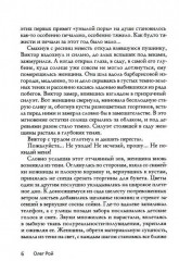 Двойник. Трудности перевода 2 - Фото 1