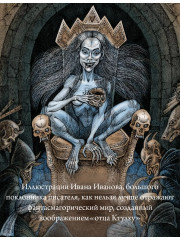 Тень над Иннсмутом - Фото 2