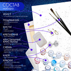 Картина по номерам с кристаллами «Райское место» - Фото 1