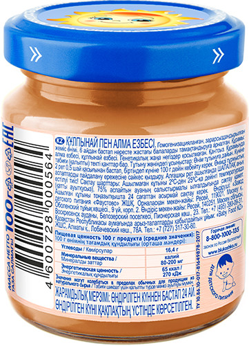 Пюре детское «Яблоко и клубника»