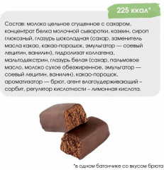 Набор батончиков протеиновых глазированных - Фото 2