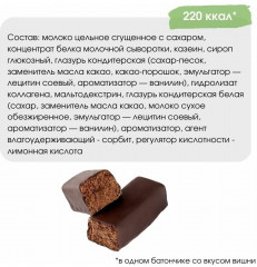 Набор батончиков протеиновых глазированных - Фото 3