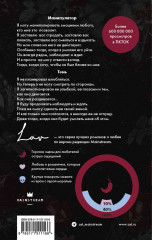 Преследуя Аделин - Фото 1