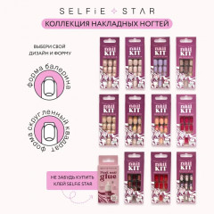 Набор накладных ногтей «Nails kit» - Фото 2