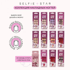 Набор накладных ногтей «Nails kit» - Фото 2