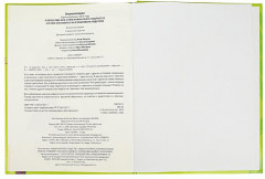 Я взрослею. Всё, о чём нужно знать подростку - Фото 3