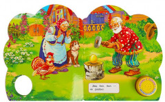 Курочка Ряба. Музыкальная книга - Фото 2