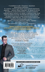 Талисман - Фото 1