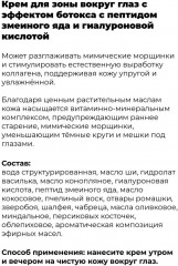 Набор кремов с пептидом змеиного яда «Snake cream» - Фото 7