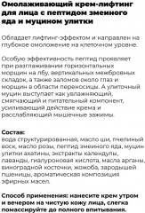 Набор кремов с пептидом змеиного яда «Snake cream» - Фото 8