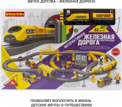 Железная дорога интерактивная с электропоездом «Спецтехника» - Фото 3