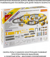 Железная дорога интерактивная с электропоездом «Спецтехника» - Фото 2