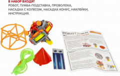 Набор для опытов «Робот трюкач» - Фото 11