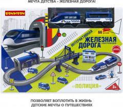 Железная дорога интерактивная с электропоездом «Полиция» - Фото 3