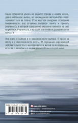 Ожидание - Фото 1