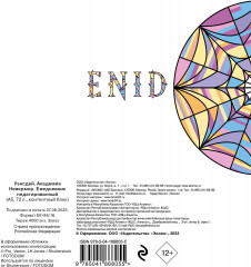 Ежедневник недатированный «Уэнсдей. Академия Невермор» - Фото 1