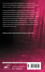 Я путешествую одна - Фото 1