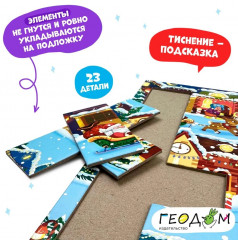 Головоломка с дополненной реальностью «С Новым годом!» - Фото 4