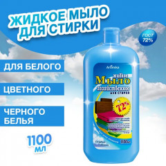 Мыло жидкое хозяйственное «Голубые облака» - Фото 1