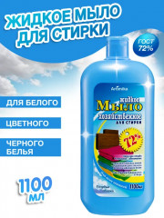 Мыло жидкое хозяйственное «Голубые облака» - Фото 6