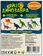 Набор для исторических раскопок «Яйцо динозавра» - Фото 3