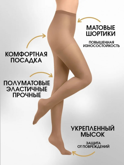 Колготки женские «Betulla»