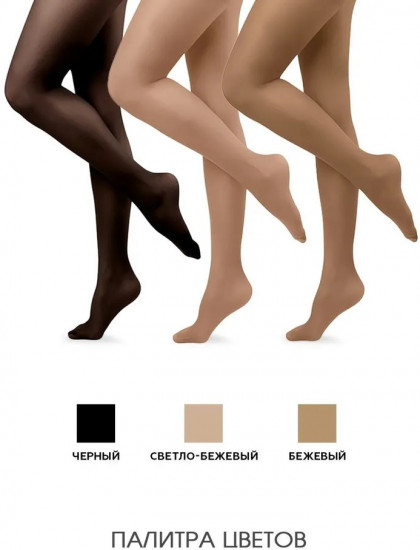 Колготки женские «Betulla»