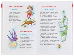 Хрестоматия для старшей группы детского сада - Фото 1