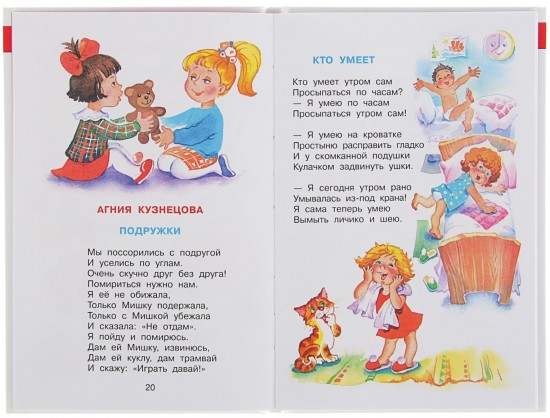 Наш любимый детский сад