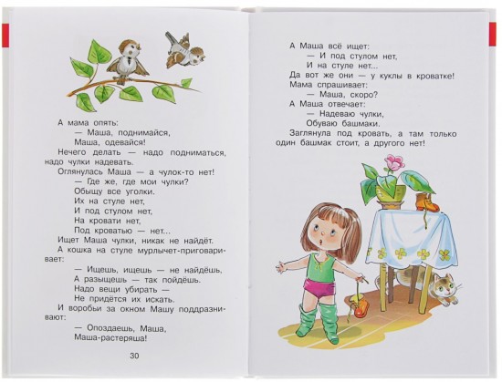 Наш любимый детский сад