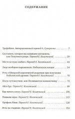 О скорби и разуме. В 3-х томах. Том 2 - Фото 1