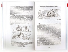 Верный друг. Рассказы о собаках - Фото 2