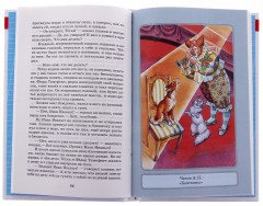 Верный друг. Рассказы о собаках - Фото 3