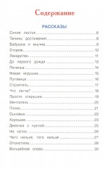 Волшебное слово - Фото 1