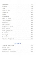 Волшебное слово - Фото 2