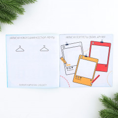 Планинг интерактивный с наклейками «Самому крутому» - Фото 8