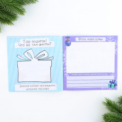 Планинг интерактивный с наклейками «Самому крутому» - Фото 12