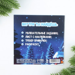 Планинг интерактивный с наклейками «Самому крутому» - Фото 11