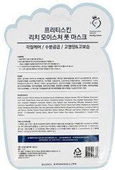 Маска-носочки для ног увлажняющая «Rich Moisture Foot Mask» - Фото 4