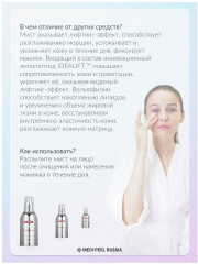 Мист для лица увлажняющий «Peptide9 Aqua Volume Tox Mist» - Фото 6
