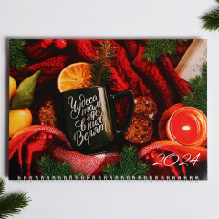 Календарь квартальный на 2024 год «Чудес» - Фото 4