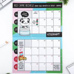 Календарь-планинг на 2024 год «Жизненный» - Фото 3