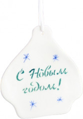 Игрушка ёлочная «Домик» - Фото 1