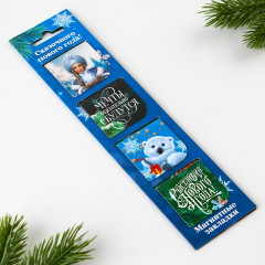 Набор закладок магнитных «Сказочного Нового года!» - Фото 1