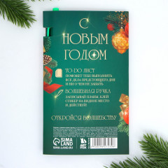 Набор подарочный «Мечтай этой зимой» - Фото 4