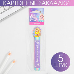 Набор закладок фигурных «Для самой красивой принцессы» - Фото 1