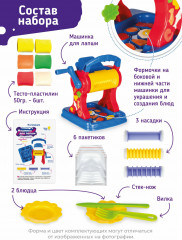 Набор для лепки «Машинка для лапши» - Фото 2