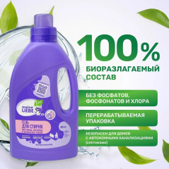 Гель для стирки шерстяных, шелковых и деликатных тканей - Фото 4