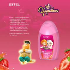 Гель для тела сверкающий с ароматом земляники «Будь волшебной» - Фото 1