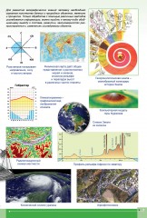 Атлас. География. 7 класс - Фото 1